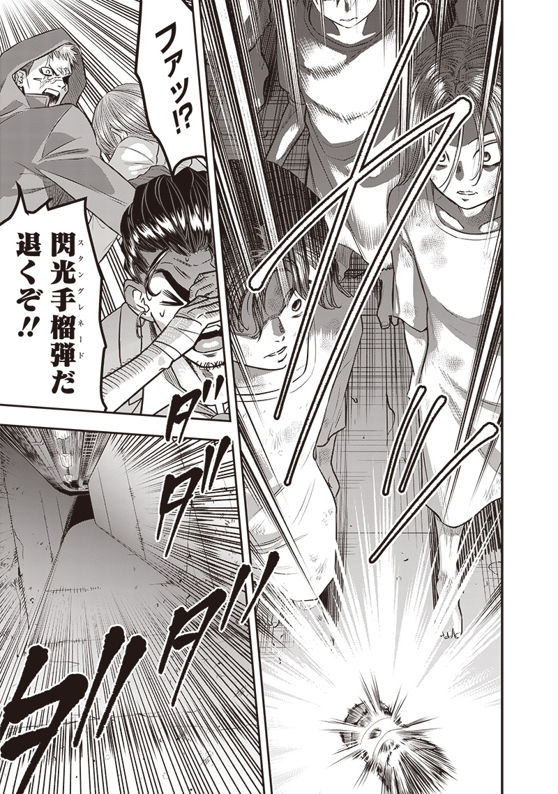 DINER (KAWAI Takanori) - Chapter 230 - Page 3