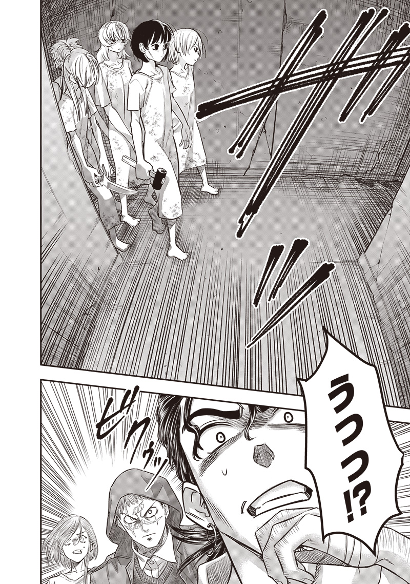 DINER (KAWAI Takanori) - Chapter 230 - Page 4