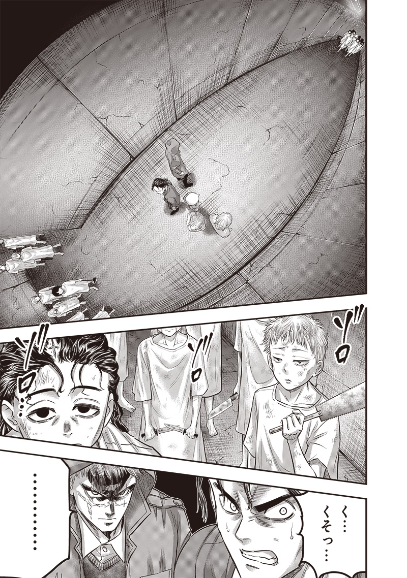 DINER (KAWAI Takanori) - Chapter 230 - Page 5