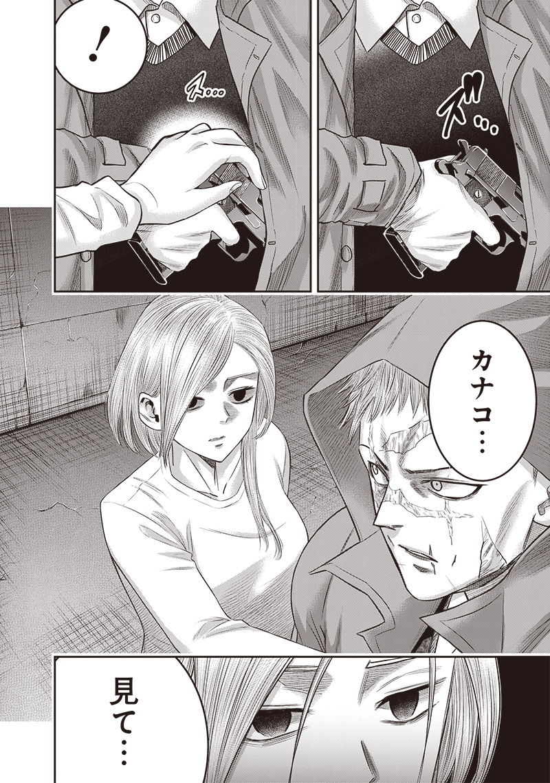 DINER (KAWAI Takanori) - Chapter 230 - Page 6