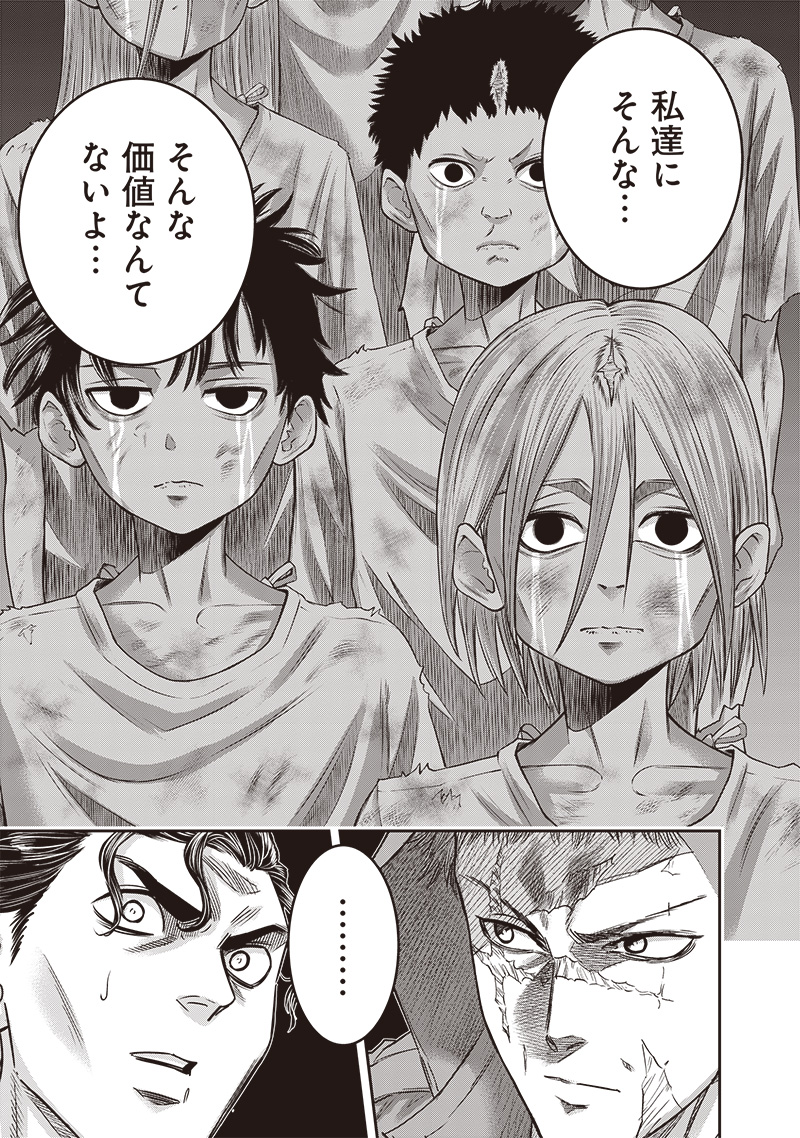 DINER (KAWAI Takanori) - Chapter 230 - Page 7