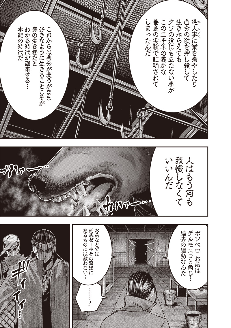 DINER (KAWAI Takanori) - Chapter 231 - Page 13