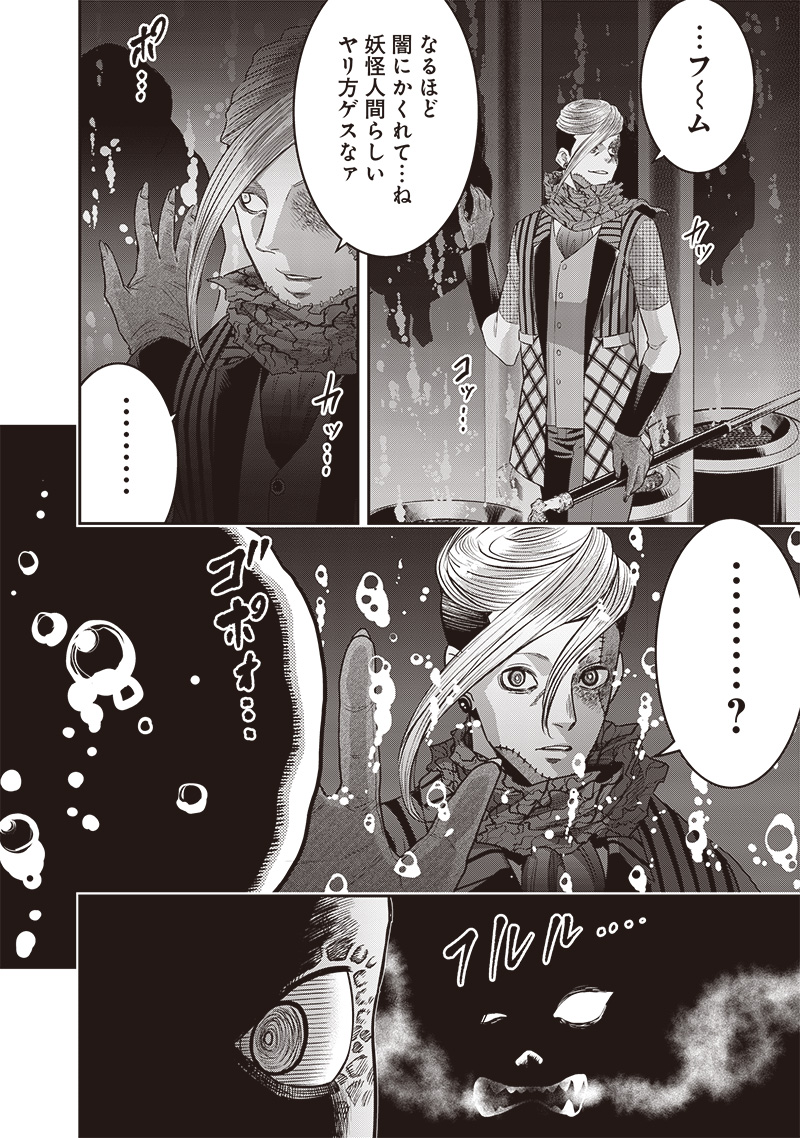 DINER (KAWAI Takanori) - Chapter 231 - Page 16