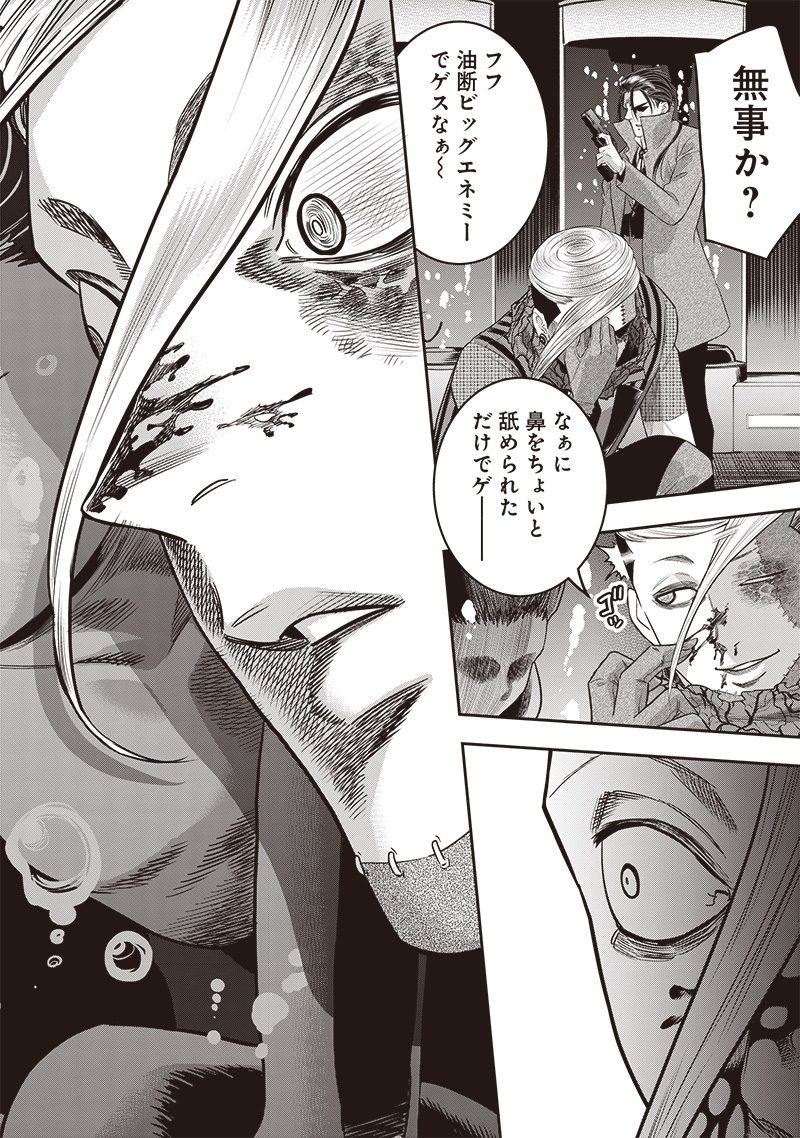 DINER (KAWAI Takanori) - Chapter 231 - Page 18