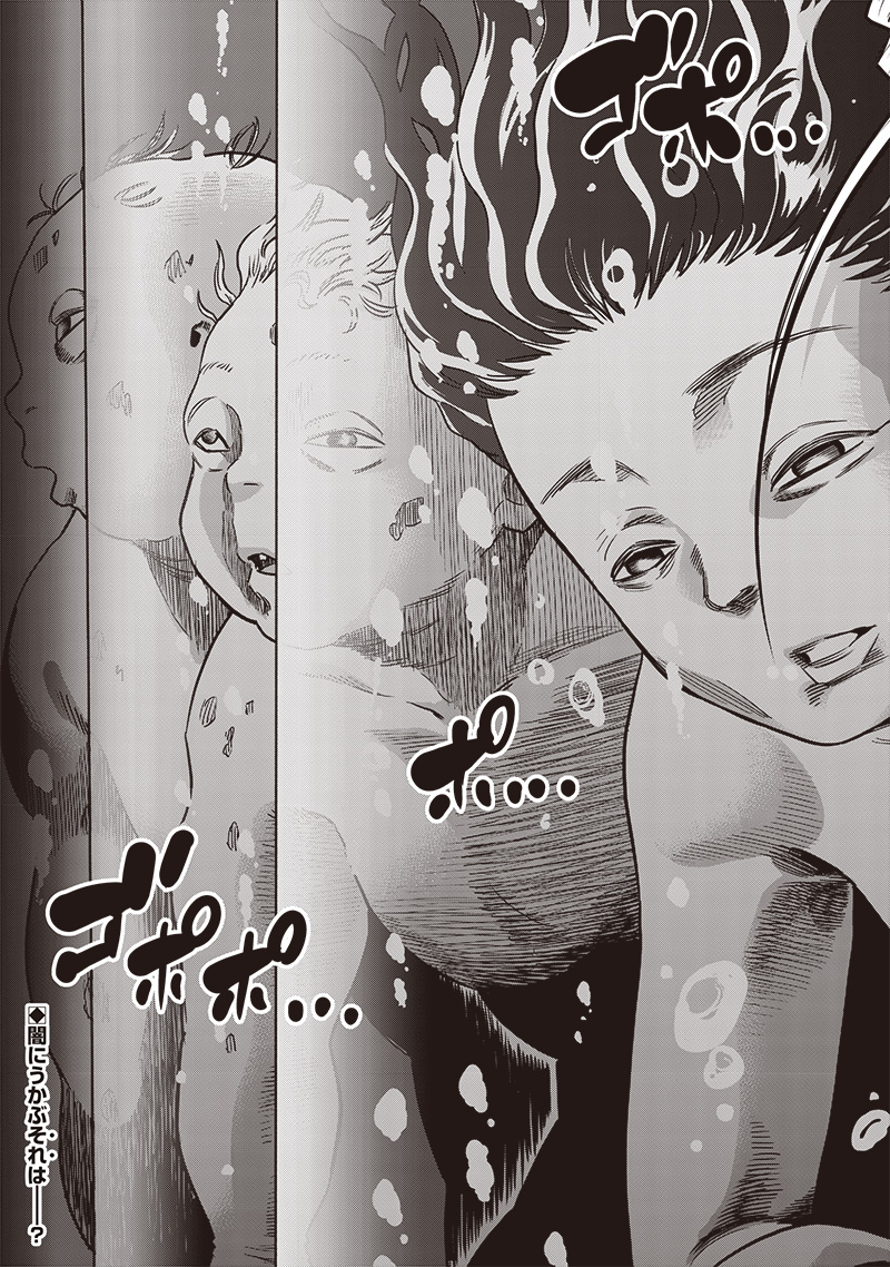 DINER (KAWAI Takanori) - Chapter 231 - Page 19