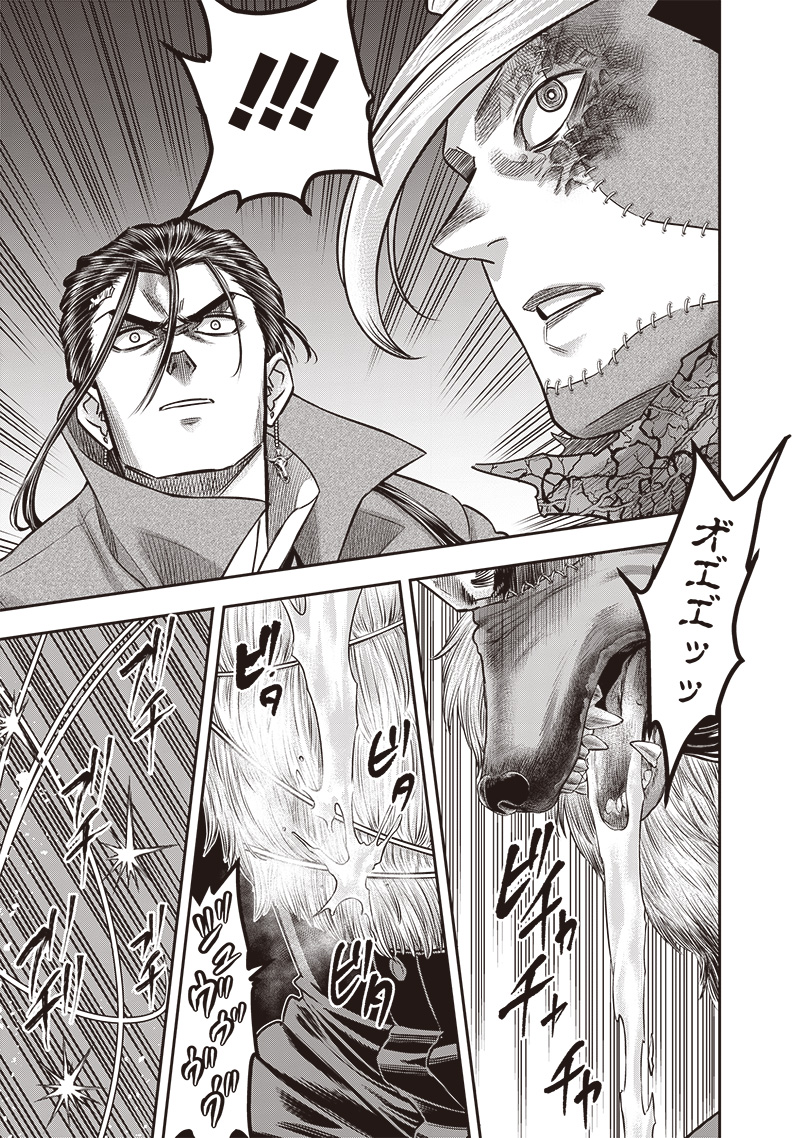 DINER (KAWAI Takanori) - Chapter 231 - Page 9