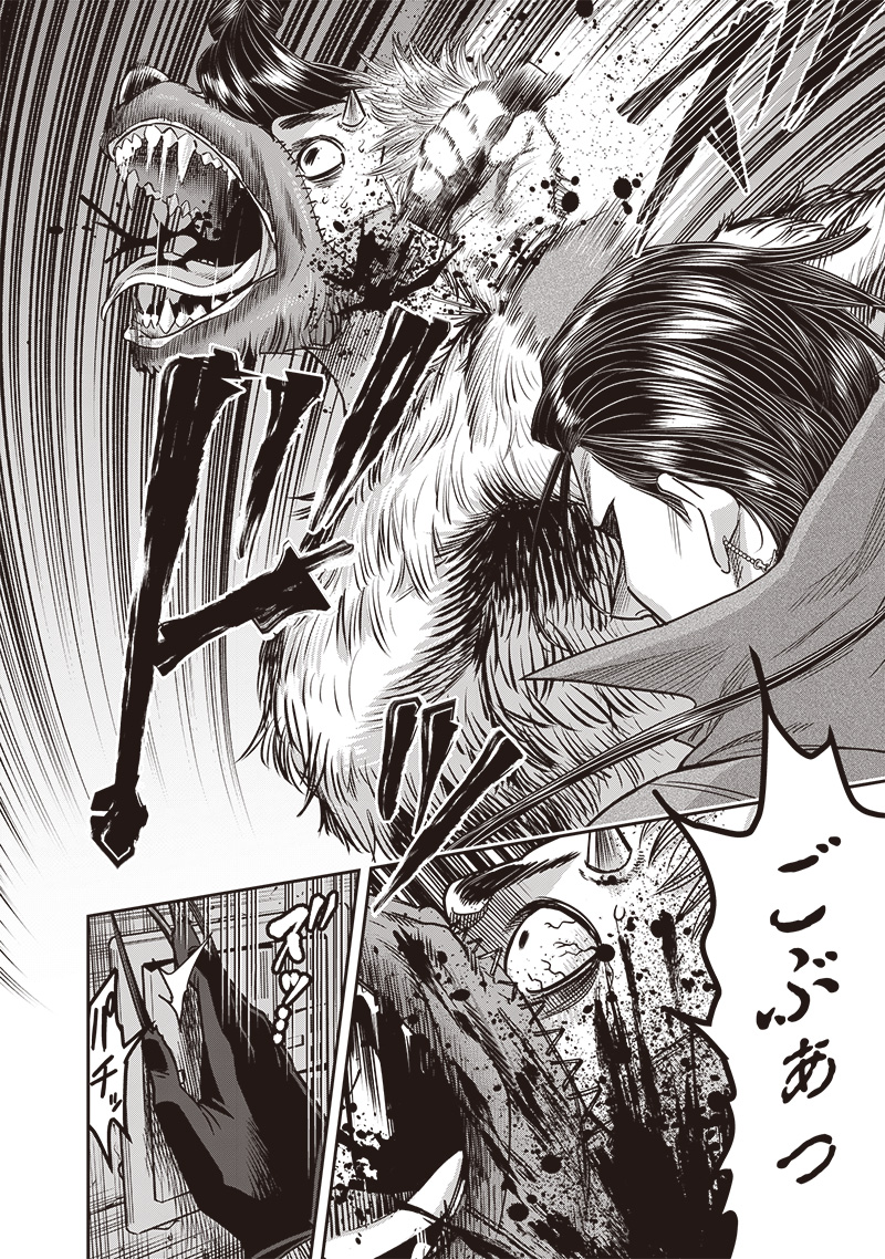 DINER (KAWAI Takanori) - Chapter 232 - Page 10