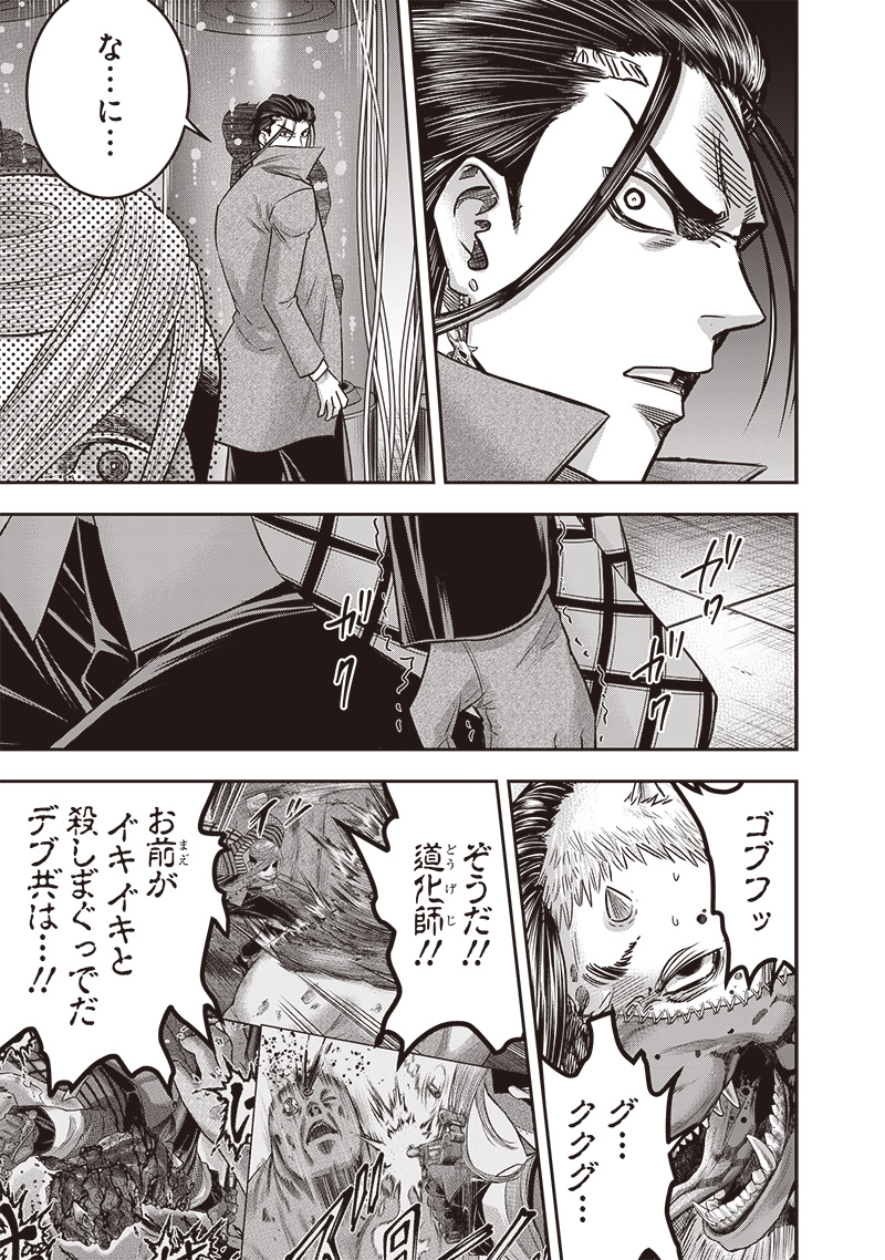 DINER (KAWAI Takanori) - Chapter 232 - Page 13