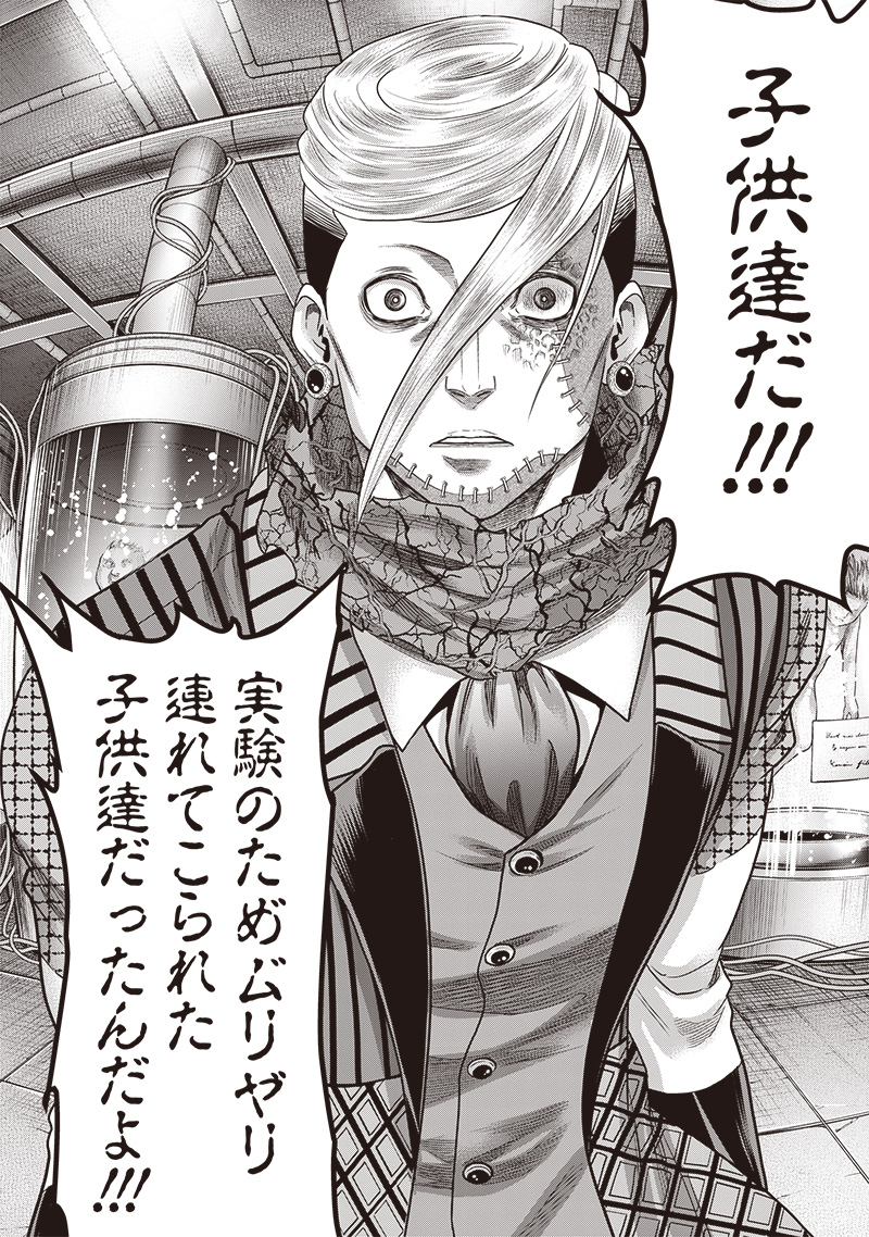 DINER (KAWAI Takanori) - Chapter 232 - Page 14