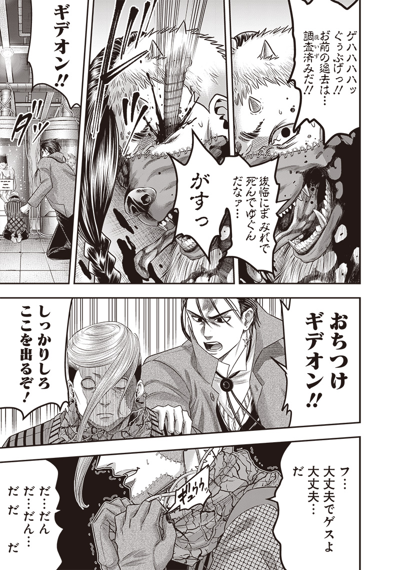 DINER (KAWAI Takanori) - Chapter 232 - Page 15