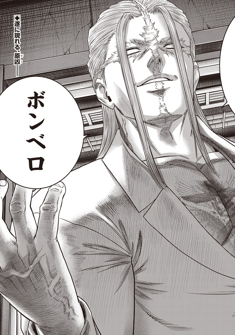 DINER (KAWAI Takanori) - Chapter 232 - Page 19