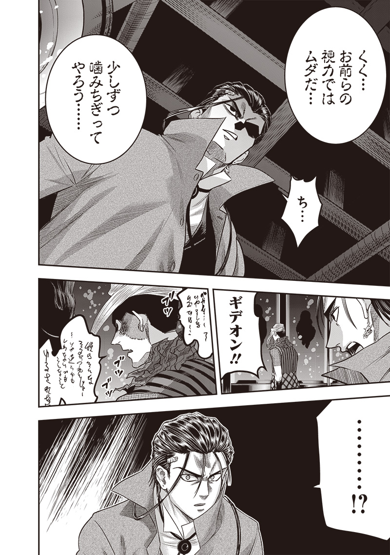 DINER (KAWAI Takanori) - Chapter 232 - Page 2