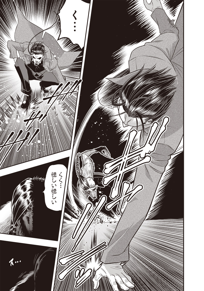 DINER (KAWAI Takanori) - Chapter 232 - Page 3