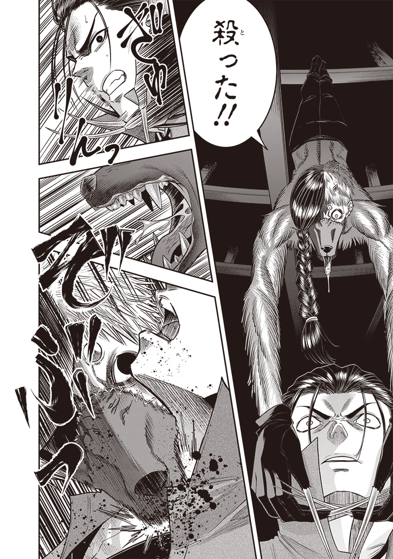 DINER (KAWAI Takanori) - Chapter 232 - Page 6