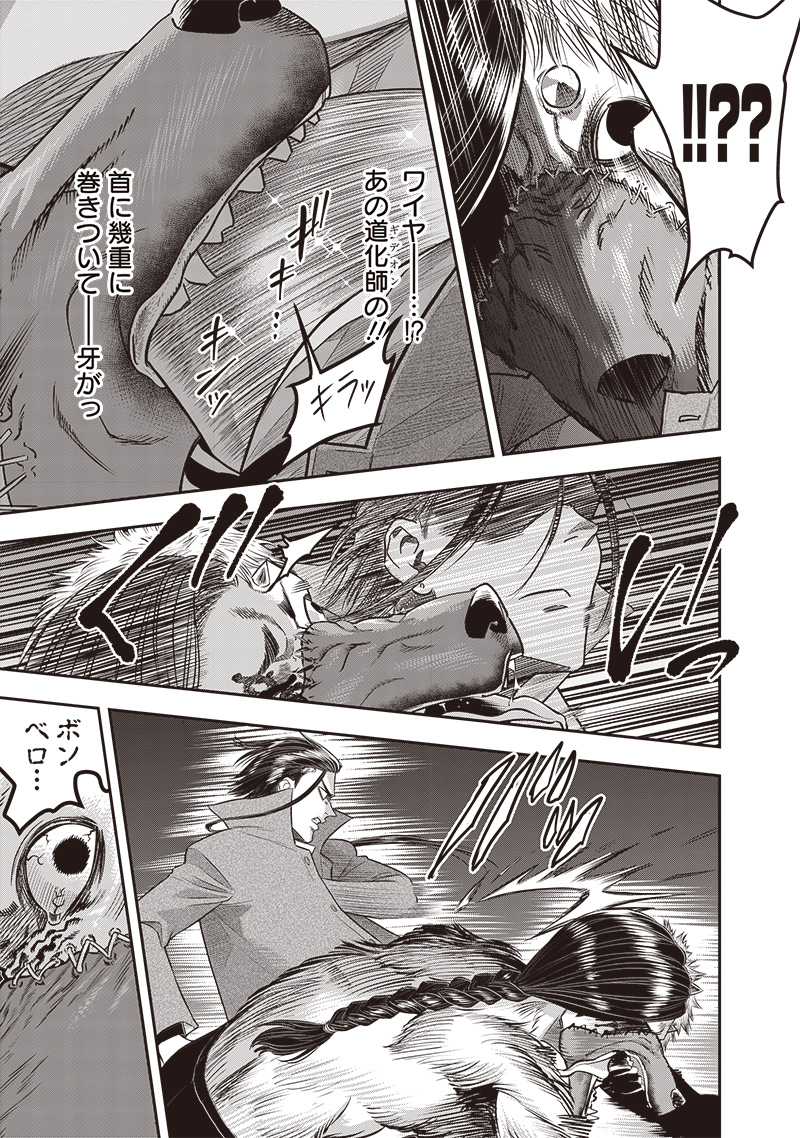 DINER (KAWAI Takanori) - Chapter 232 - Page 9