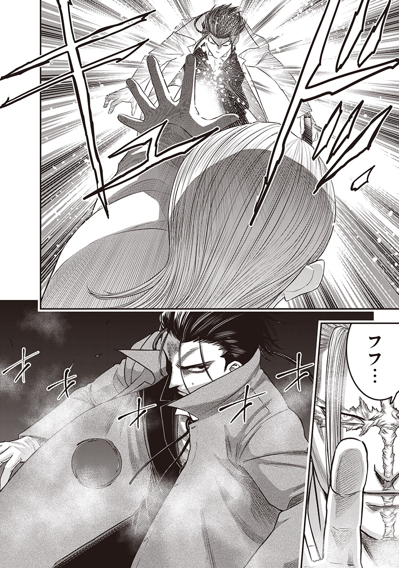 DINER (KAWAI Takanori) - Chapter 233 - Page 10