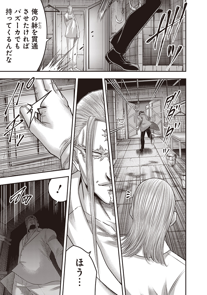 DINER (KAWAI Takanori) - Chapter 233 - Page 11