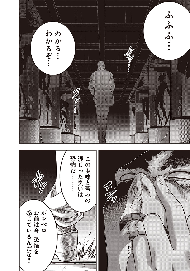 DINER (KAWAI Takanori) - Chapter 233 - Page 12