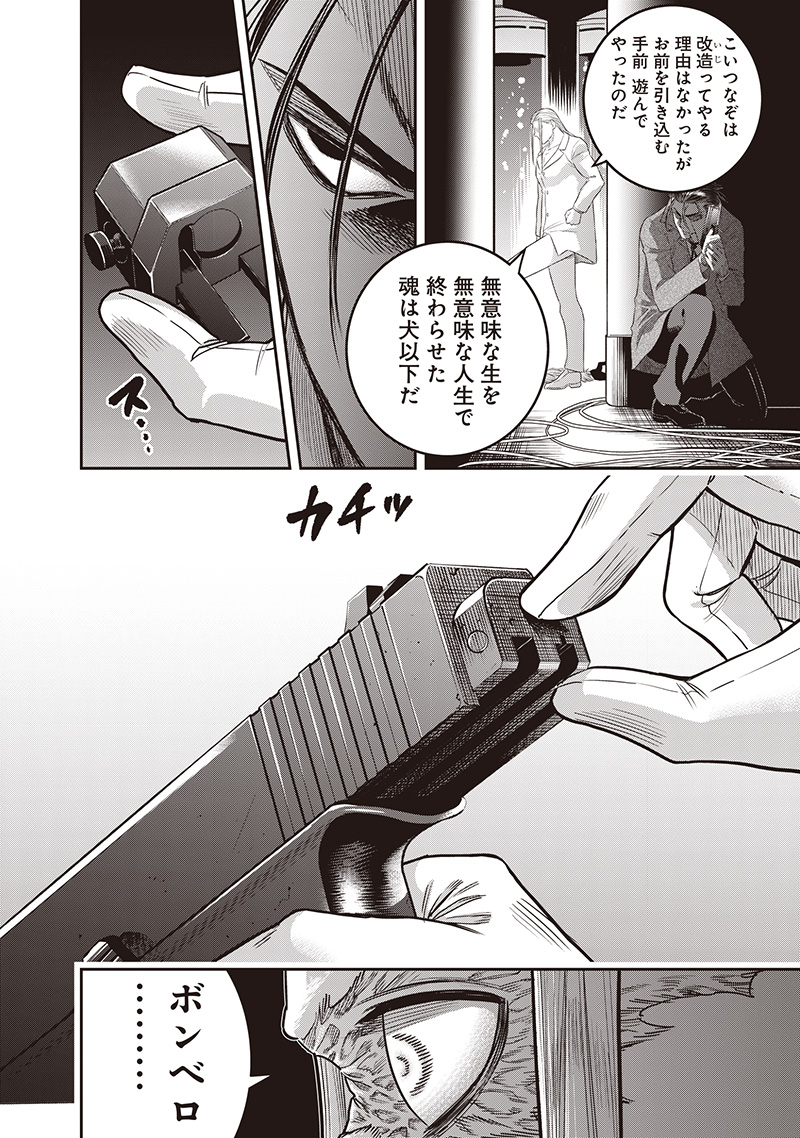 DINER (KAWAI Takanori) - Chapter 233 - Page 14