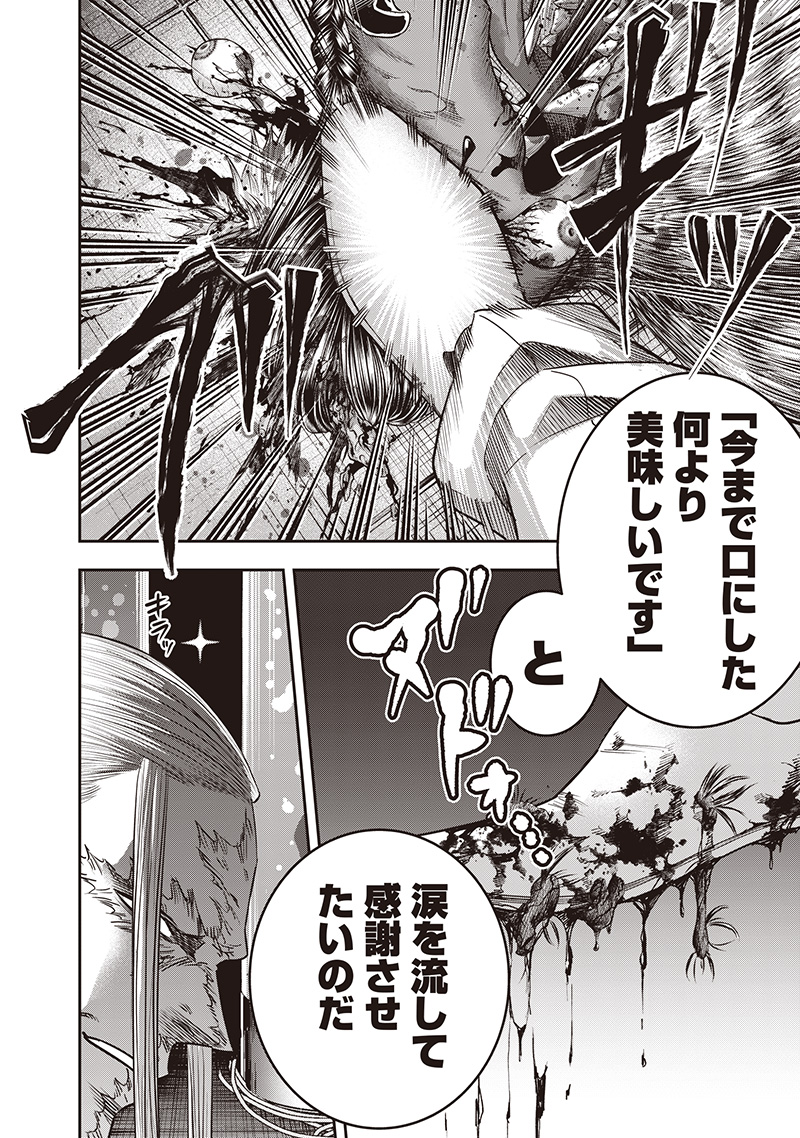 DINER (KAWAI Takanori) - Chapter 233 - Page 16