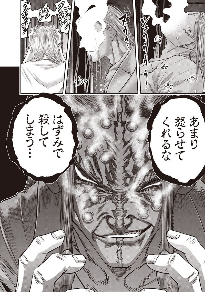 DINER (KAWAI Takanori) - Chapter 233 - Page 18