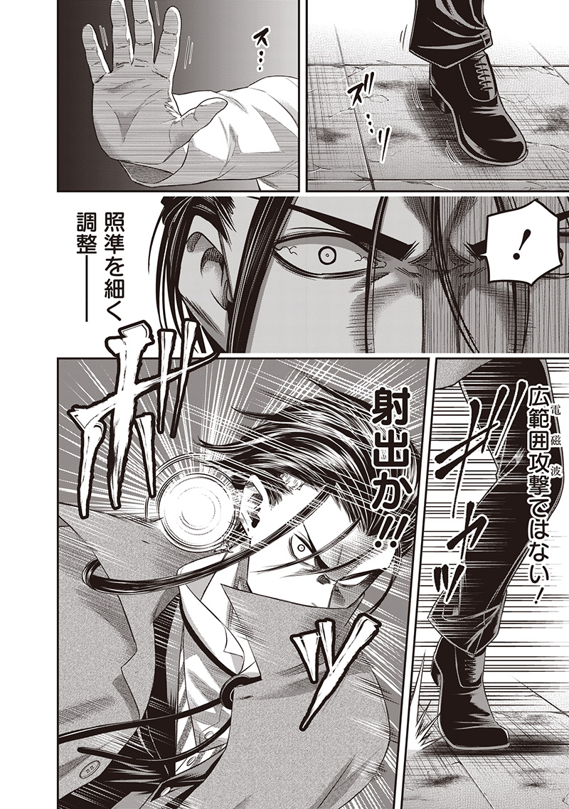 DINER (KAWAI Takanori) - Chapter 233 - Page 2