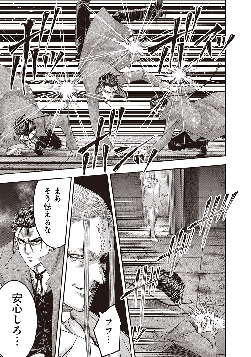 DINER (KAWAI Takanori) - Chapter 233 - Page 3