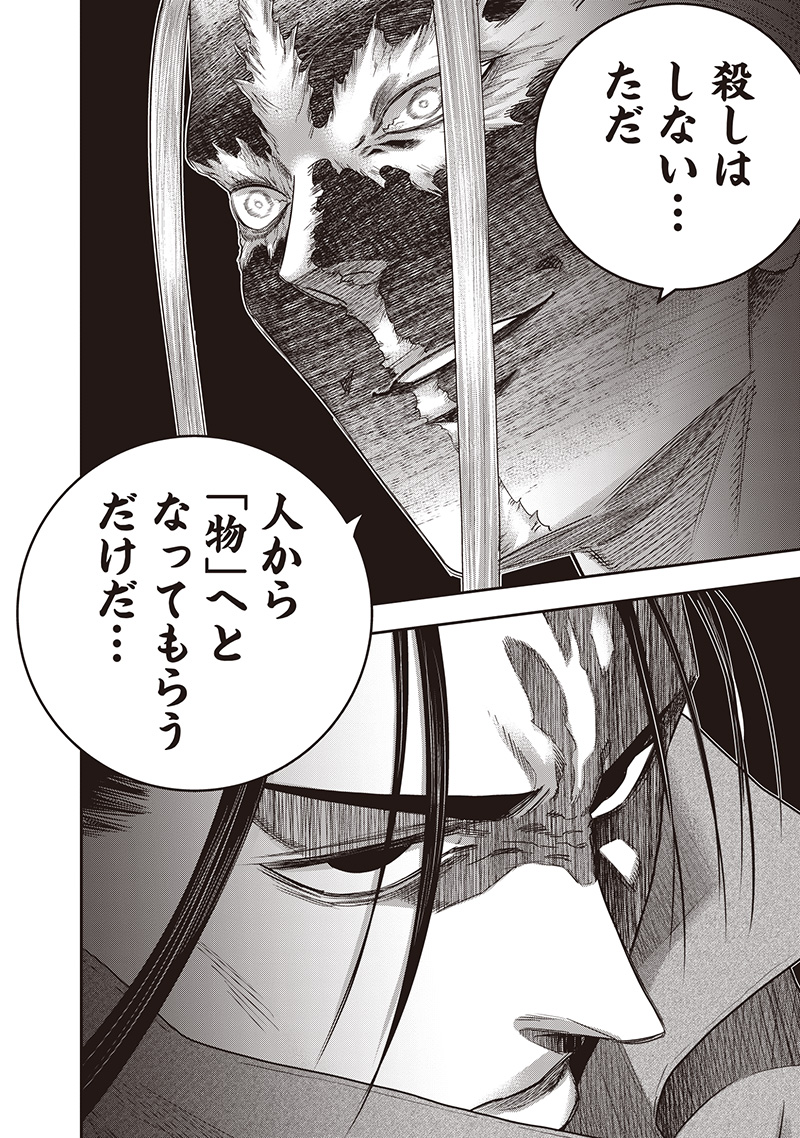 DINER (KAWAI Takanori) - Chapter 233 - Page 4