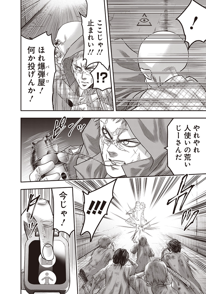 DINER (KAWAI Takanori) - Chapter 233 - Page 6