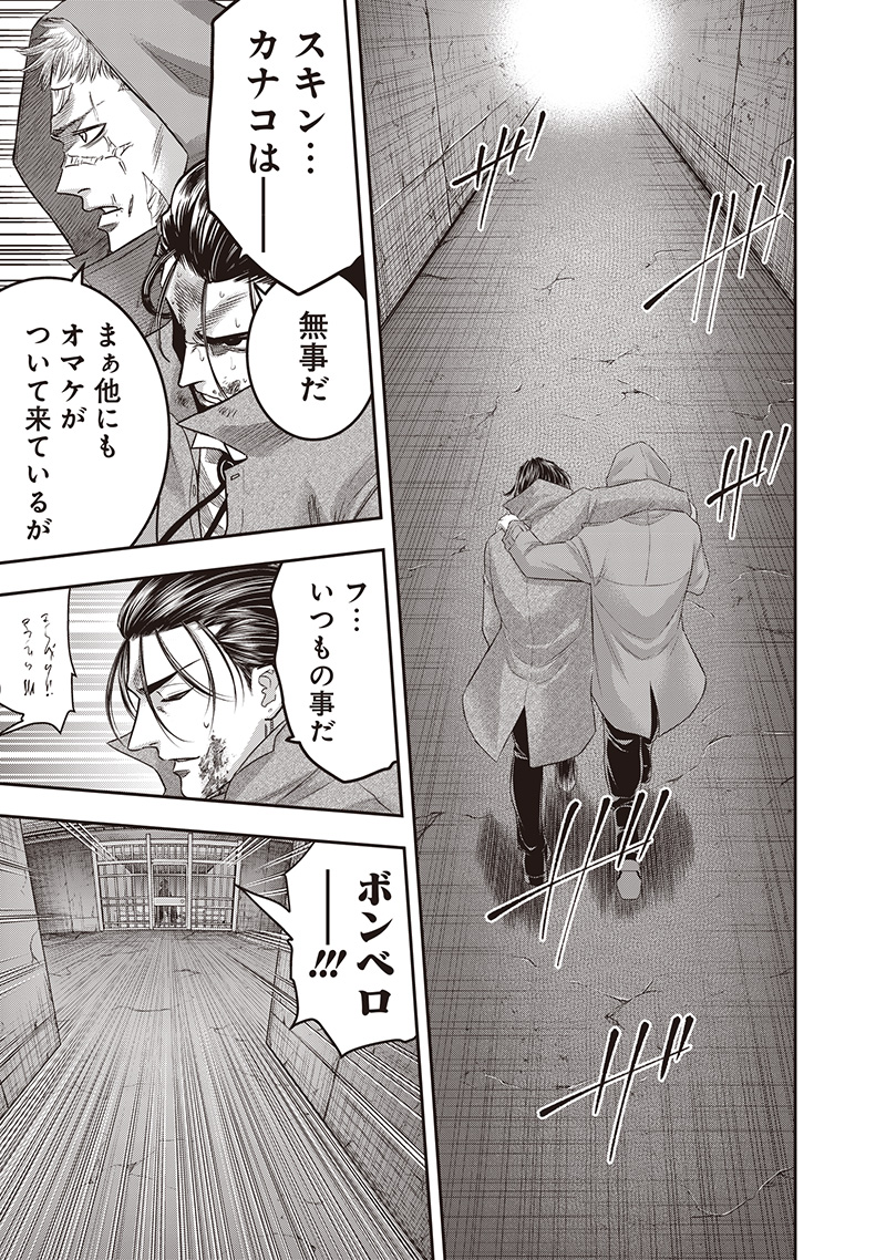 DINER (KAWAI Takanori) - Chapter 234 - Page 13