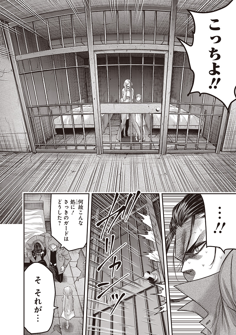 DINER (KAWAI Takanori) - Chapter 234 - Page 14