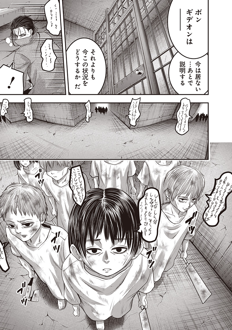 DINER (KAWAI Takanori) - Chapter 234 - Page 17