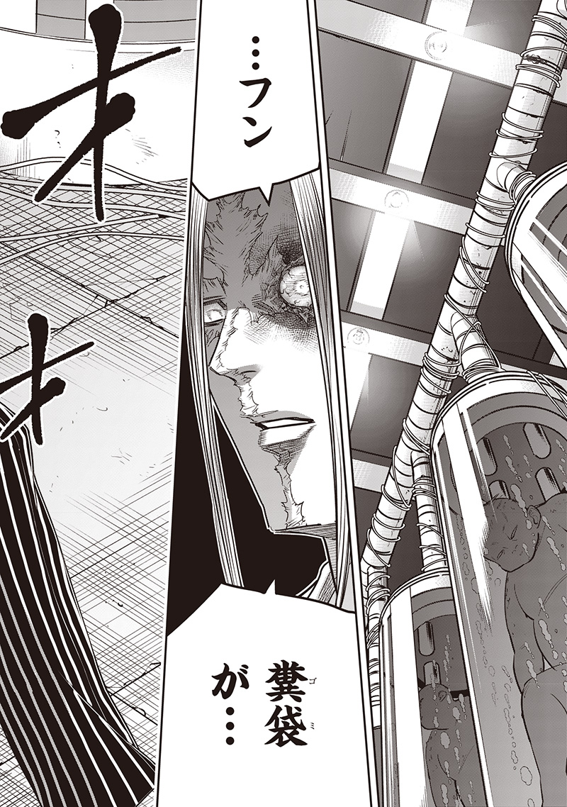 DINER (KAWAI Takanori) - Chapter 234 - Page 18