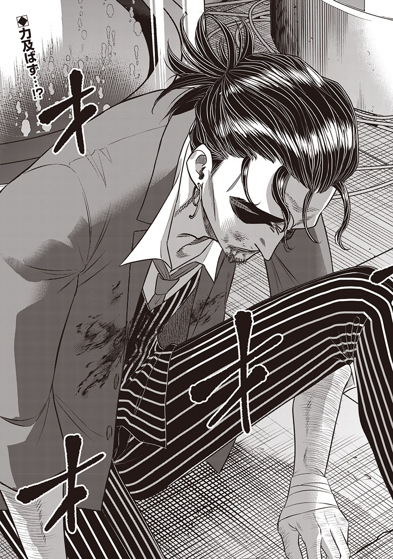 DINER (KAWAI Takanori) - Chapter 234 - Page 19