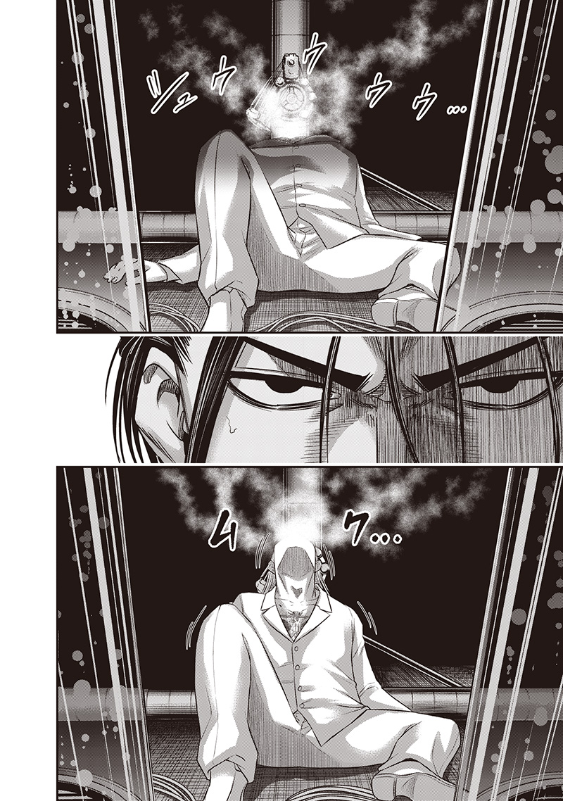 DINER (KAWAI Takanori) - Chapter 234 - Page 2