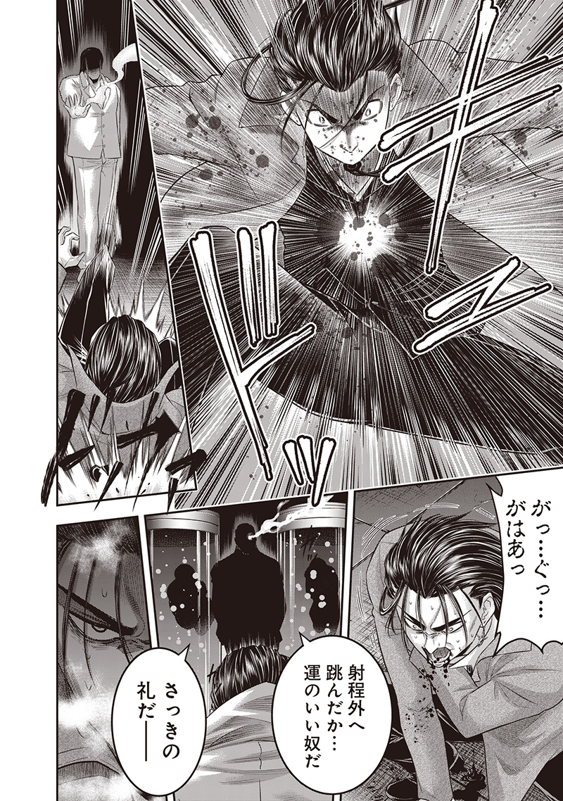 DINER (KAWAI Takanori) - Chapter 234 - Page 4