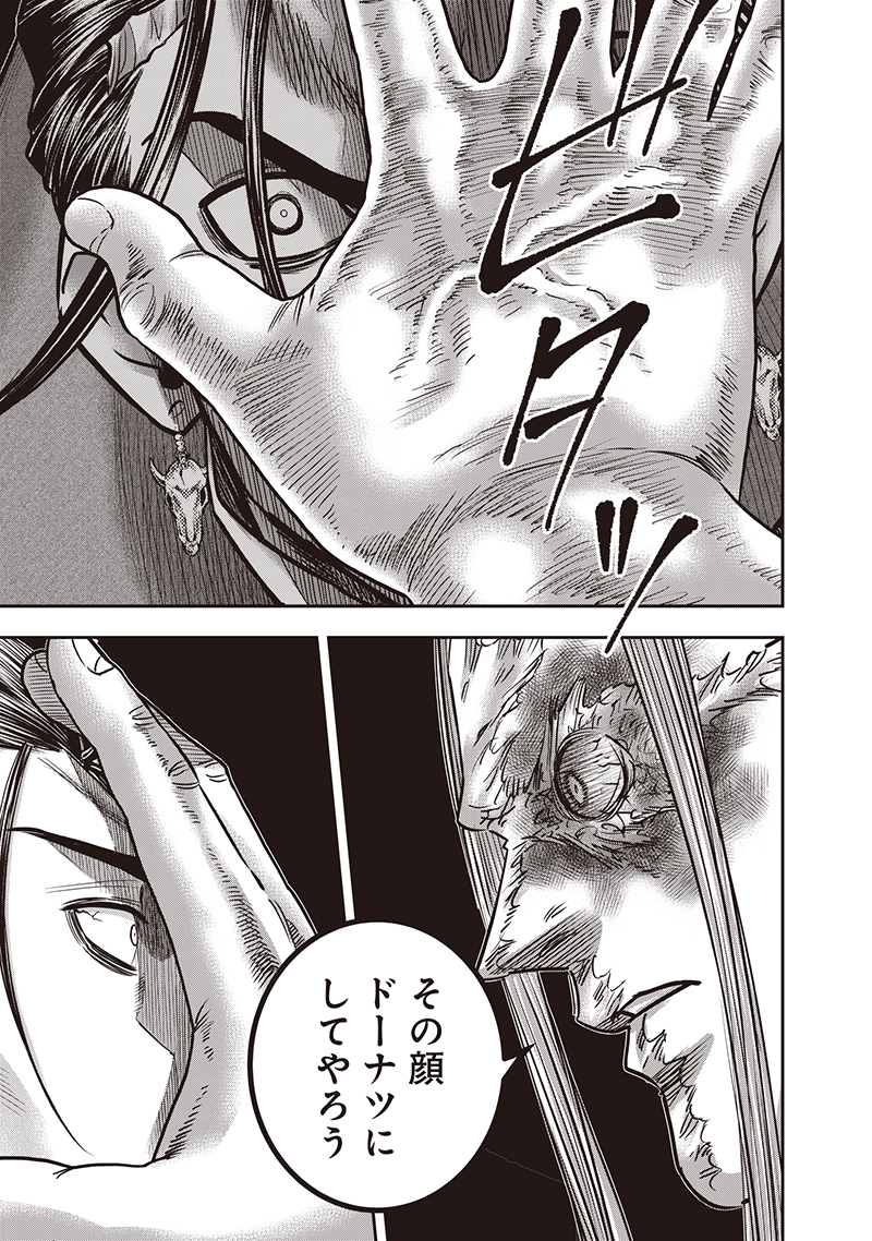 DINER (KAWAI Takanori) - Chapter 234 - Page 5