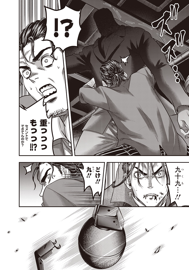 DINER (KAWAI Takanori) - Chapter 234 - Page 8