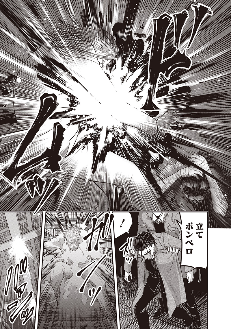 DINER (KAWAI Takanori) - Chapter 234 - Page 9