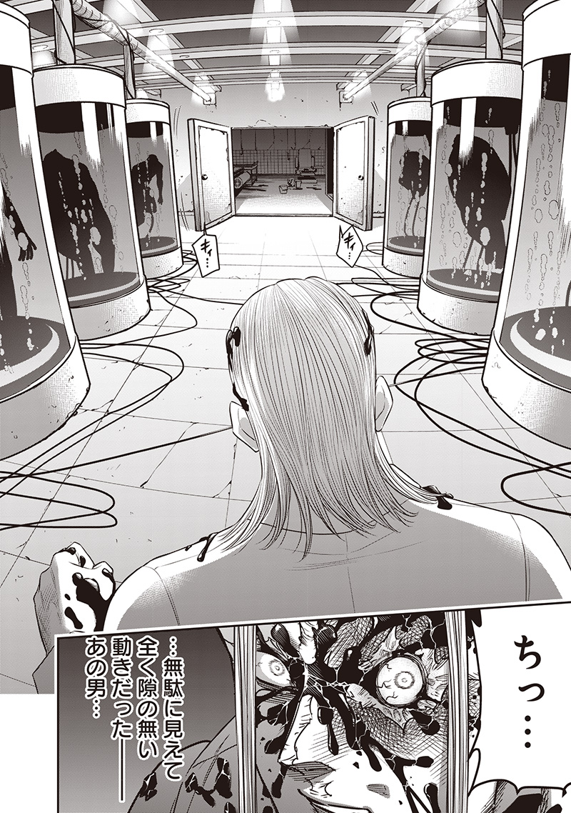 DINER (KAWAI Takanori) - Chapter 235 - Page 10
