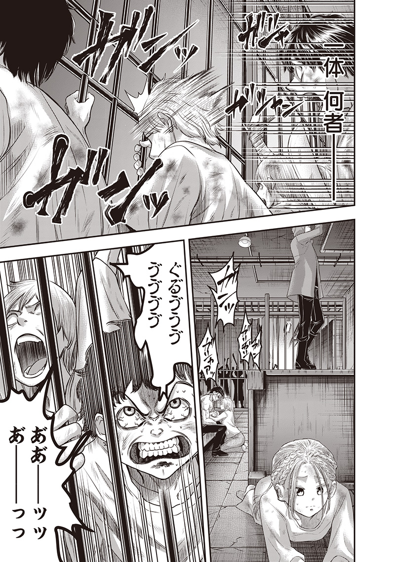 DINER (KAWAI Takanori) - Chapter 235 - Page 11