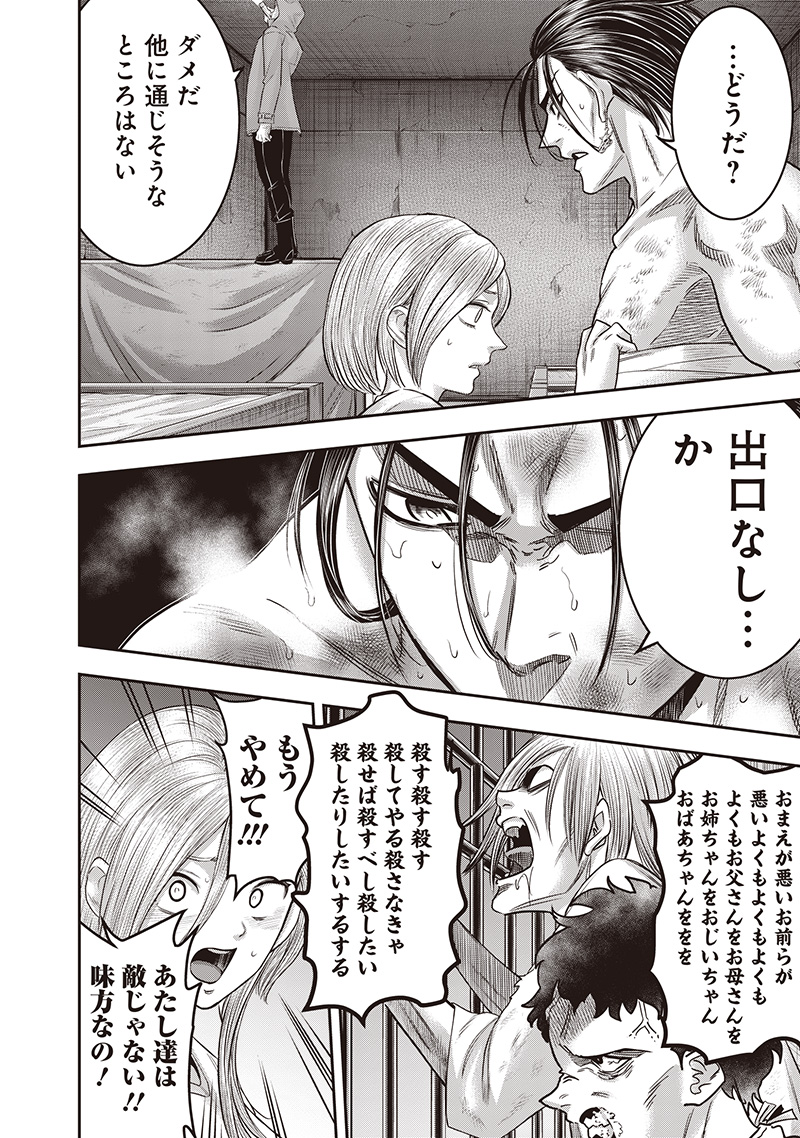 DINER (KAWAI Takanori) - Chapter 235 - Page 12