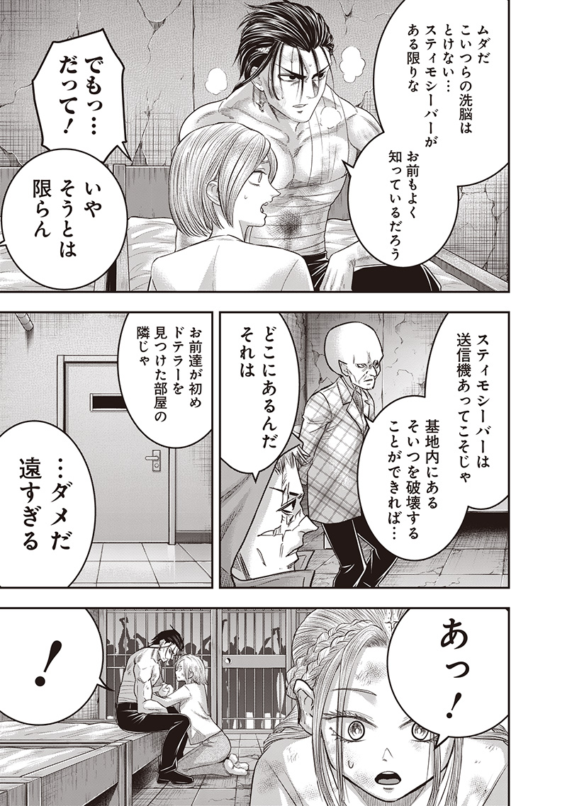 DINER (KAWAI Takanori) - Chapter 235 - Page 13