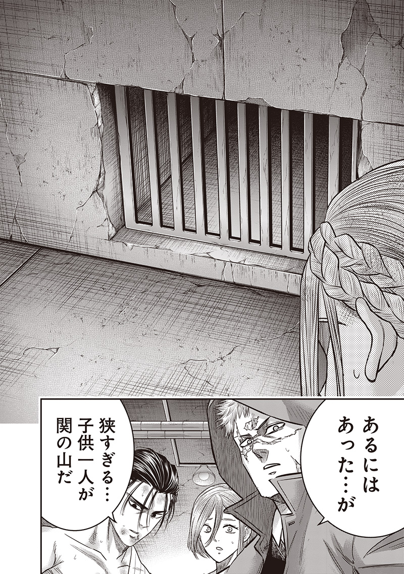 DINER (KAWAI Takanori) - Chapter 235 - Page 14