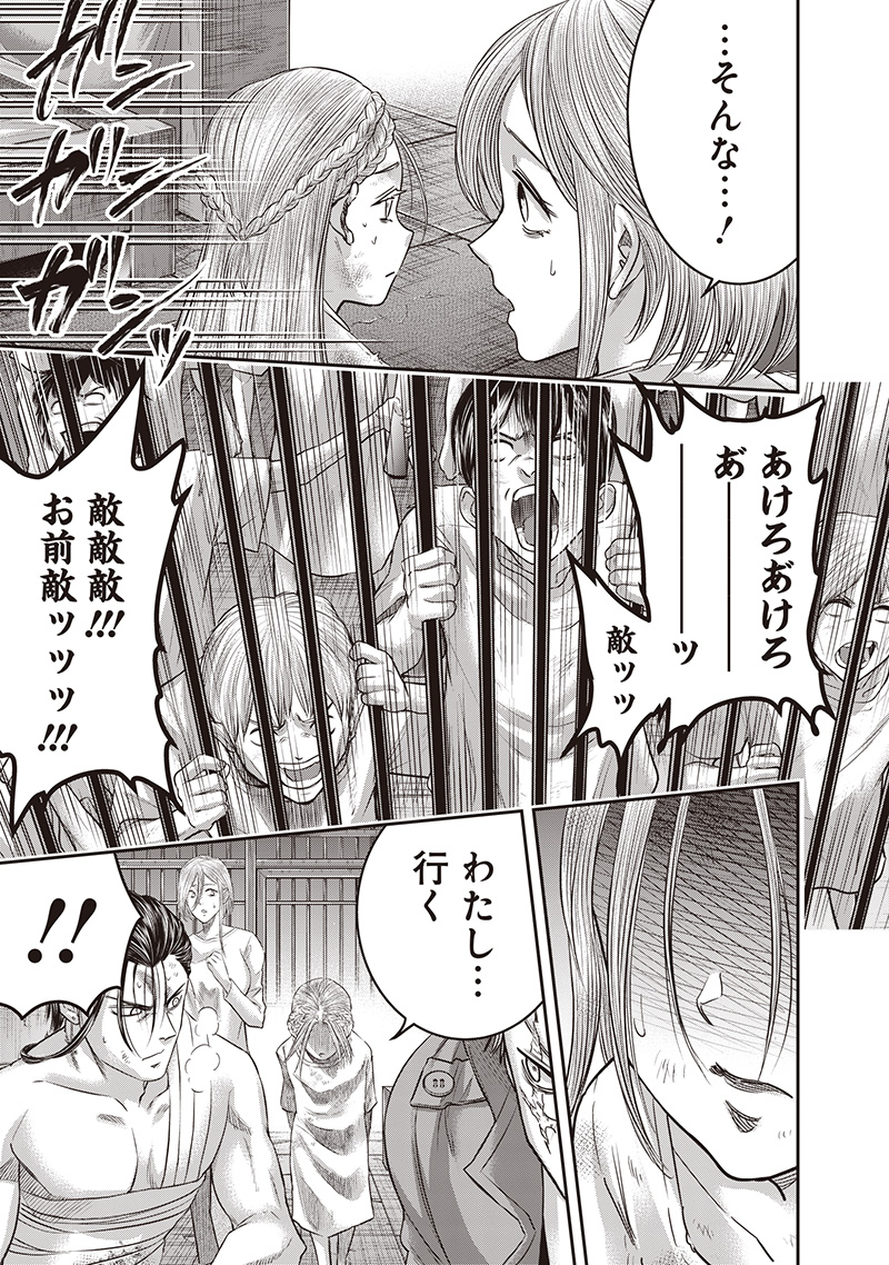 DINER (KAWAI Takanori) - Chapter 235 - Page 15