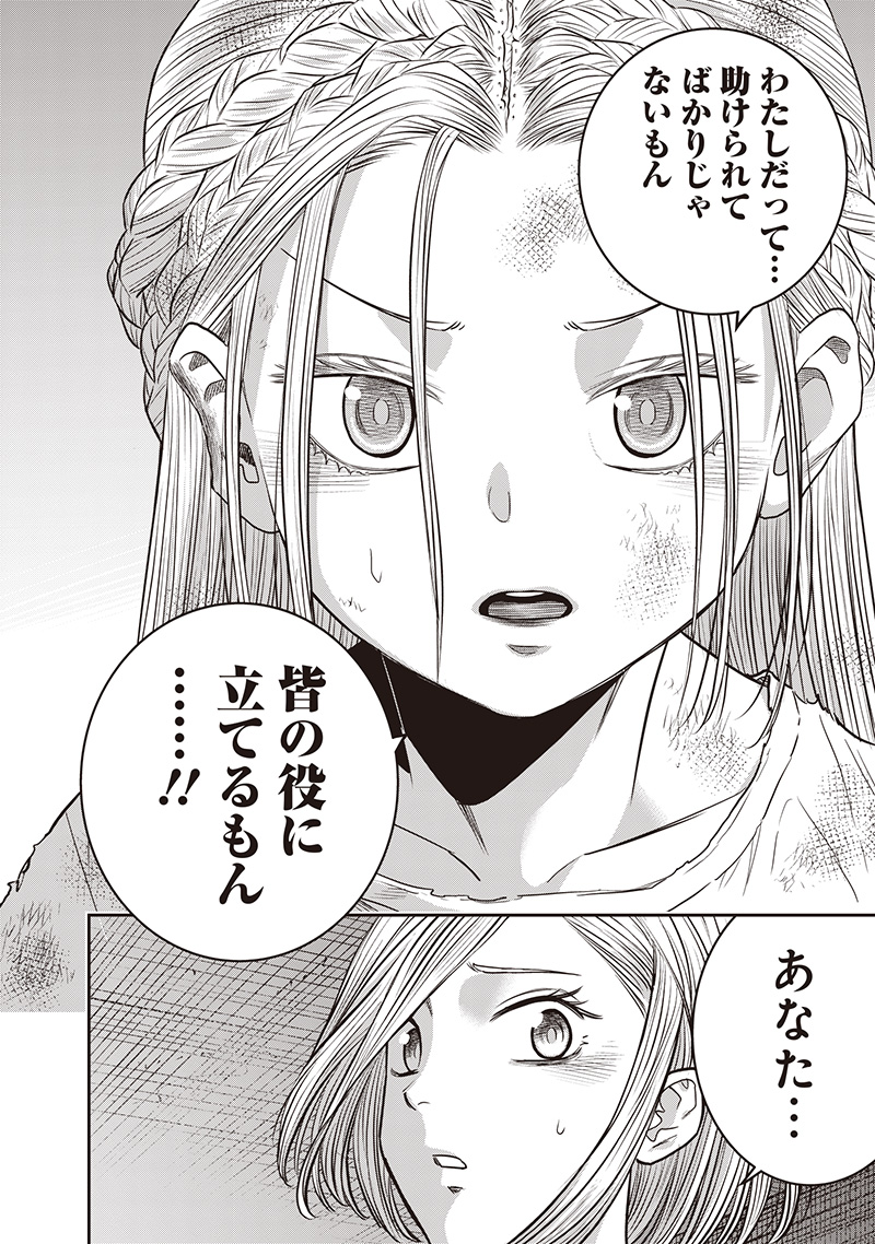 DINER (KAWAI Takanori) - Chapter 235 - Page 16