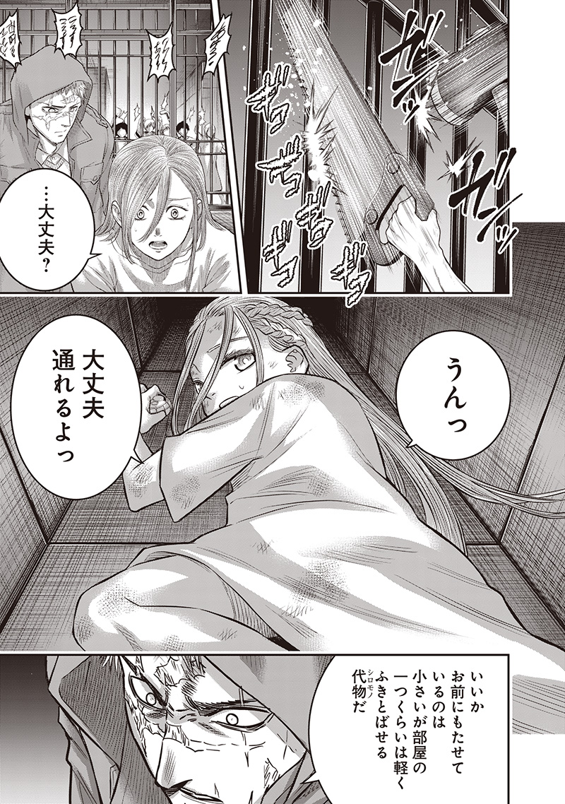 DINER (KAWAI Takanori) - Chapter 235 - Page 17