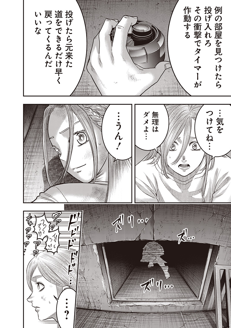 DINER (KAWAI Takanori) - Chapter 235 - Page 18