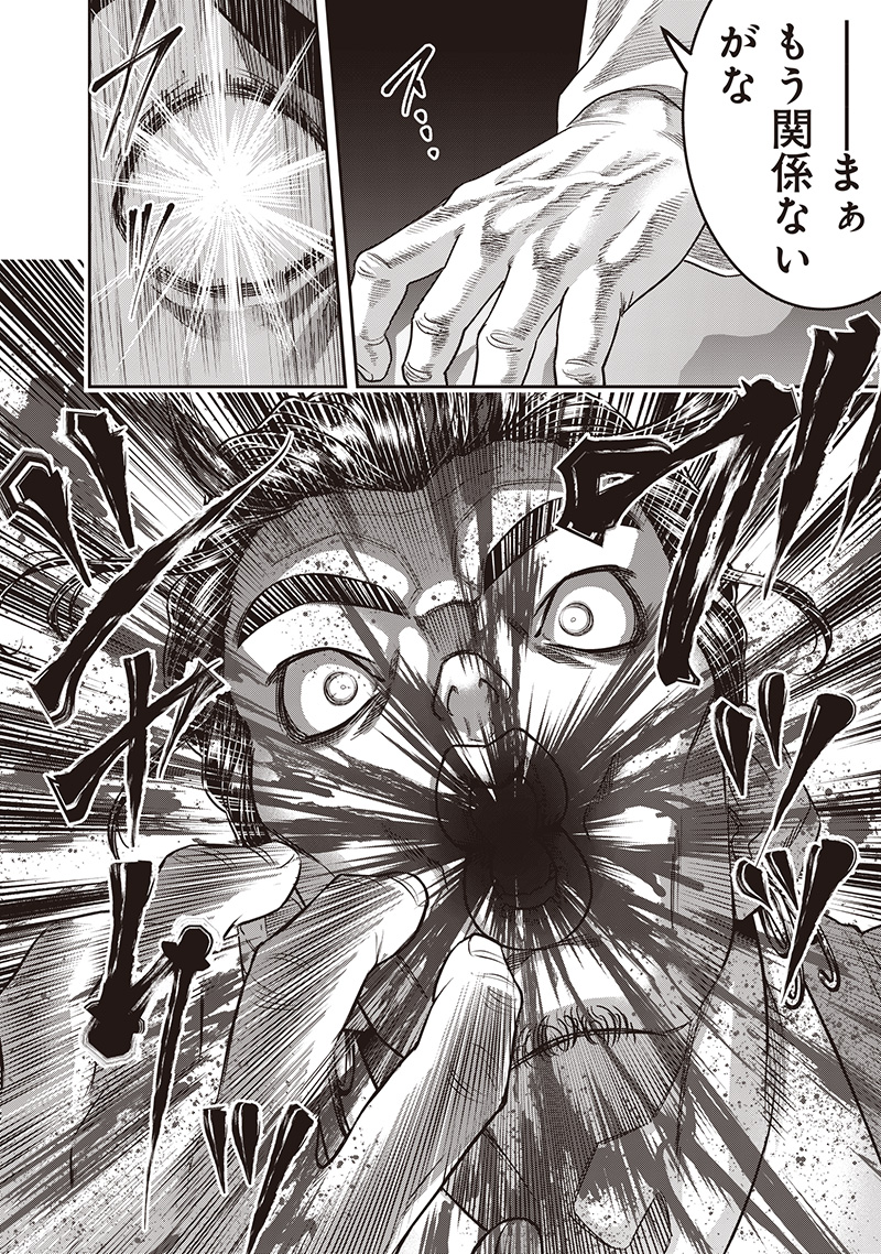 DINER (KAWAI Takanori) - Chapter 235 - Page 2