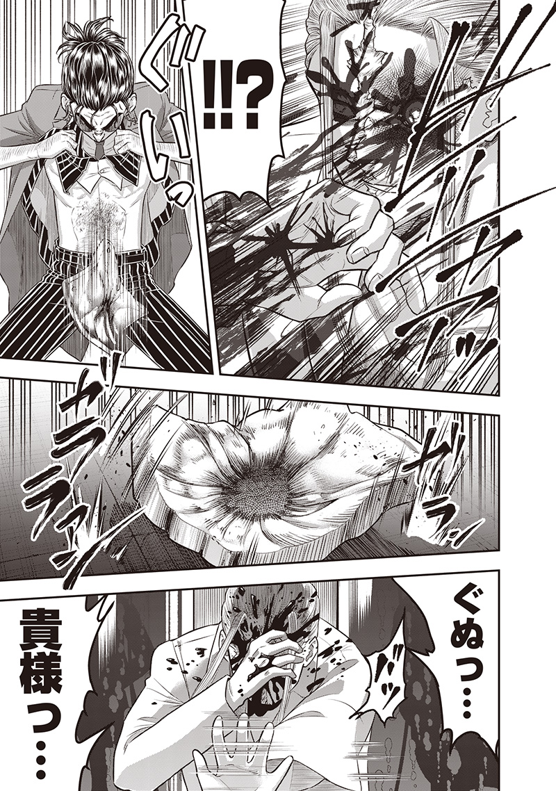 DINER (KAWAI Takanori) - Chapter 235 - Page 3